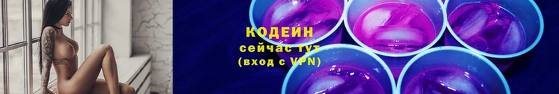 Codein Purple Drank  Богородицк 